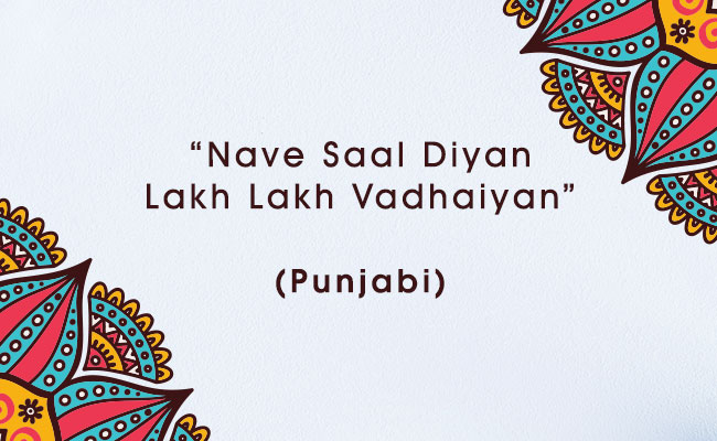 New Year wish in Punjabi