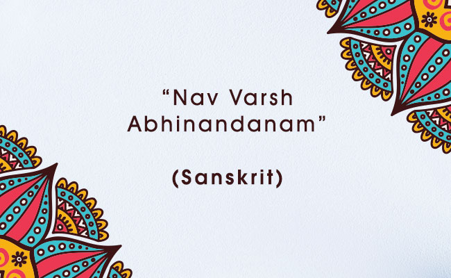 New Year wish in Sanskrit