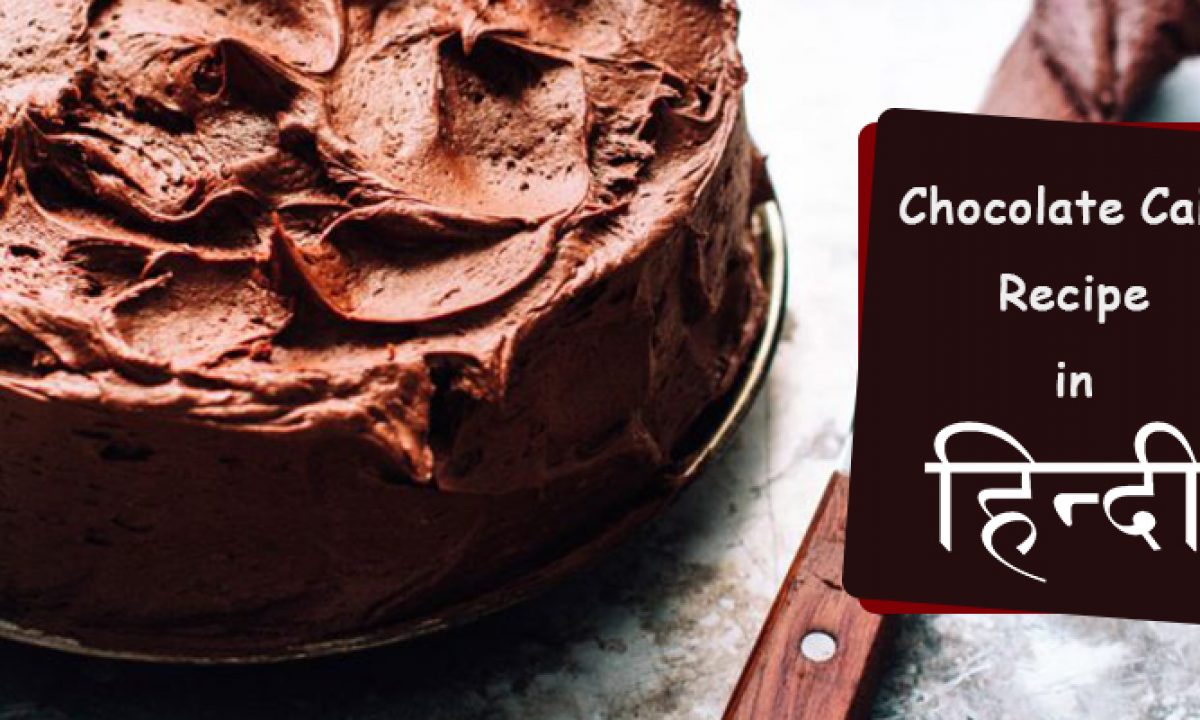 Update more than 87 birthday cake in hindi super hot in.daotaonec