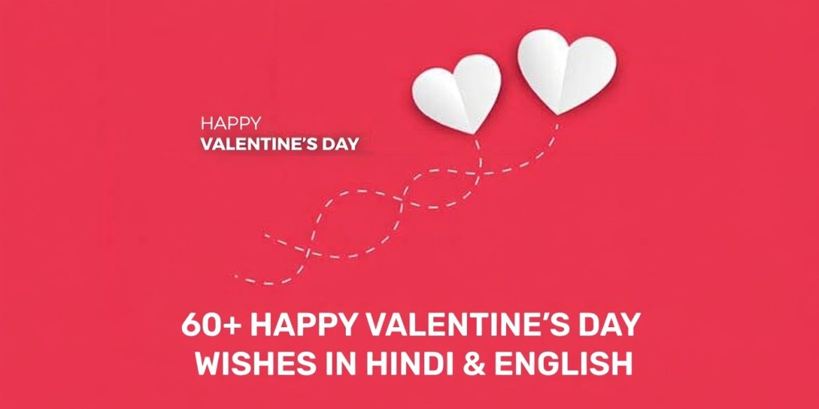 happy valentines day wishes