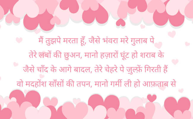 happy valentine's day wishes in hindi