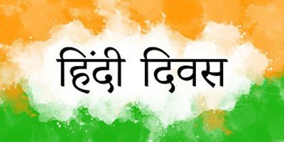 Hindi Divas