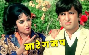 Sa Re Ga Ma – Abhinetri